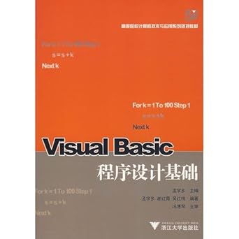 visual basic programming basic 1st edition  7308057305, 978-7308057301