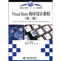 visual basic programming tutorial 1st edition ni fei zhou zhu 7508465903, 978-7508465906