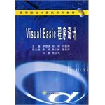 visual basic programming 1st edition li kang man 7307057204, 978-7307057203