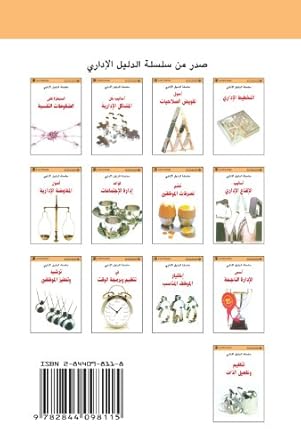 the management guide to communicating 1st edition 37 kate kenan 2844098118, 978-2844098115