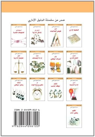 the management guide to running meetings 1st edition 40 kate kenan 2844098126, 978-2844098122