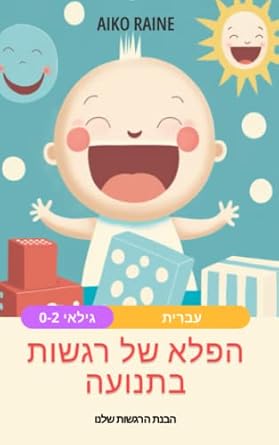 1st edition aiko raine 1960214330, 978-1960214331