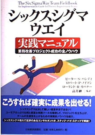 1st edition peter s pande 4532310296, 978-4532310295