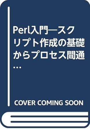 perl 1st edition ellie quigley 4931356966, 978-4931356962