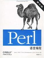 perl programming language 1st edition wo er deng , he wei ping yi 7508307305, 978-7508307305