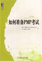 how to prepare for pmp exam 1st edition jin ying xun 7111115201, 978-7111115205