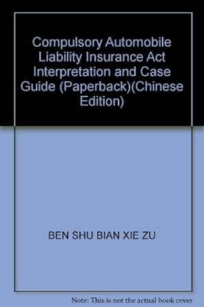 compulsory automobile liability insurance act interpretation and case guide 1st edition ben shu bian xie zu