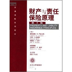 general insurance series of textbooks property and liability insurance principles 1st edition kang si tan si