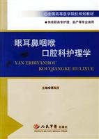 dental nursing otorhinolaryngology eye 1st edition jiang shuang qing 750910954x, 978-7509109540