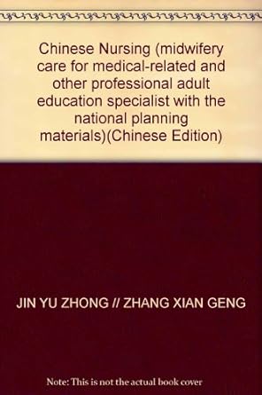 chinese nursing 1st edition jin yu zhong // zhang xian geng 7509143756, 978-7509143759