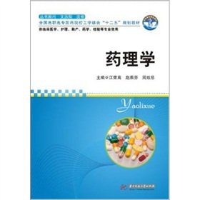 pharmacology for clinical medicine care midwifery pharmacy inspection and other professional use 1st edition