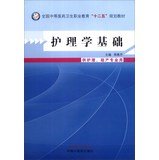 fundamentals of nursing national secondary medical and health professional education twelfth five year plan