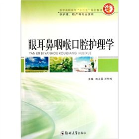 medical professional the 12th five year plan textbooks the eye otolaryngology oral care to learn 1st edition