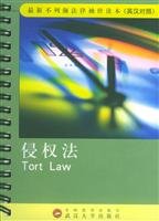 tort law 1st edition  7307038048, 978-7307038042