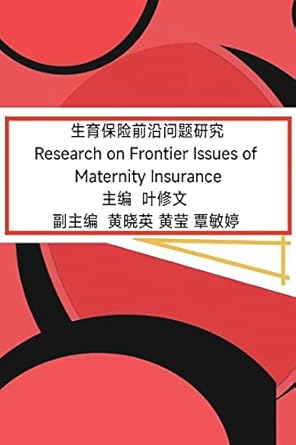 research on frontier issues of maternity insurance 1st edition ye xiuwen , , , , 1647841690, 978-1647841690