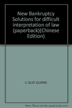 new bankruptcy solutions for difficult interpretation of law 1st edition li guo guang 7802173337,