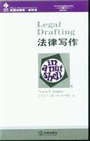 legal writing 1st edition tuo ma si r ha ge de 7503645709, 978-7503645709