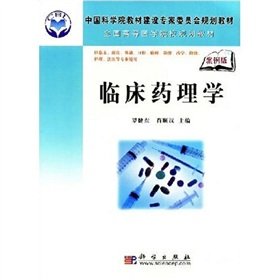 chinese academy of sciences expert committee on planning teaching materials teaching materials teaching
