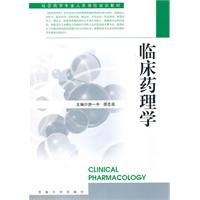 community pharmacy professionals job training materials clinical pharmacology paperback 1st edition