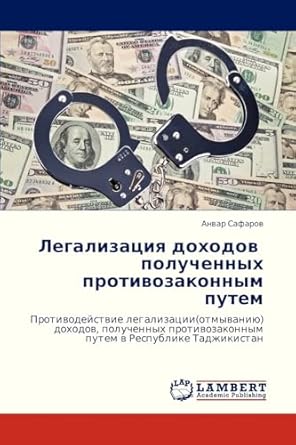 legalizatsiya dokhodov poluchennykh protivozakonnym putem protivodeystvie legalizatsii dokhodov poluchennykh