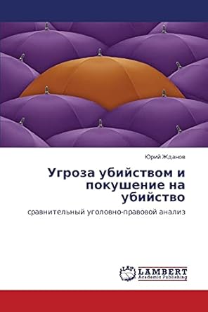 ugroza ubiystvom i pokushenie na ubiystvo sravnitelnyy ugolovno pravovoy analiz 1st edition yuriy zhdanov
