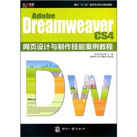adobe dreamweaver cs4 web design and production skills case tutorial 1st edition guo zi ming cheng yu si