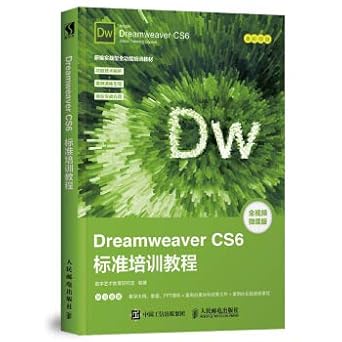 dreamweaver cs6 standard training course 1st edition shu zi yi shu jiao yu yan jiu shi 7115492468,