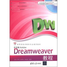 chinese version of adobe dreamweaver tutorial 1st edition lv bing deng 7302274967, 978-7302274964