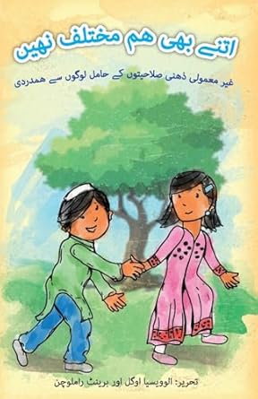 1st edition aloysia ogle ,brent ramlochan ,kiran shah 1776438310, 978-1776438310