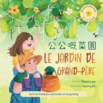 decouvre avec jade le jardin de grand pere ecrit en francais cantonais et en jyutping 1st edition sheun lee