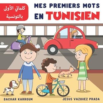mes premiers mots en tunisien 1st edition bachar karroum ,jesus vazquez prada 198877909x, 978-1988779096