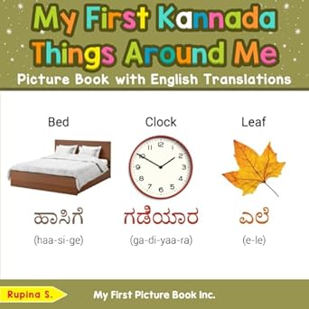 my first kannada things around me picture book with english translations 1st edition rupina s 0369612760,