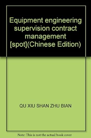 equipment engineering supervision contract management spot 1st edition qu xiu shan zhu bian 7561820682,