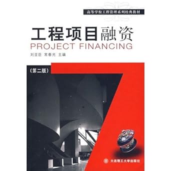 project financing higher engineering management series classic textbook 1st edition yi ming ben she