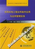 water application and hydropower engineering conditions of contract and contract management practice 1st