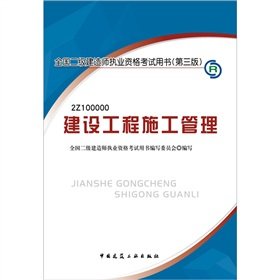 construction engineering construction management 1st edition unknown 7112129230, 978-7112129232