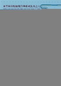 engineering lean management 1st edition zhu yong geng deng 7561832281, 978-7561832288