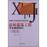 housing construction professional technical management personnel training series building construction