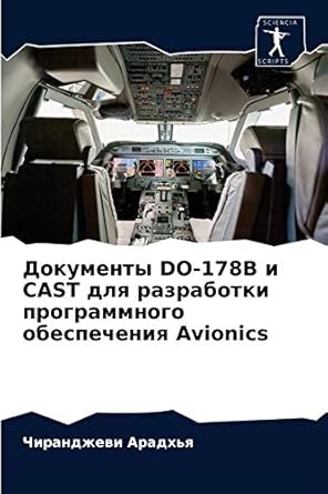 do 178b cast avionics 1st edition 6203333654, 978-6203333657