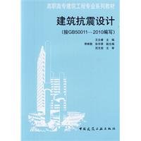 seismic design of buildings 1st edition wang wen rui 7112134293, 978-7112134298