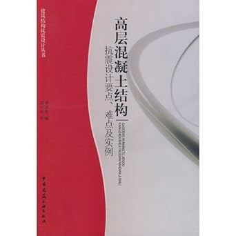 high level seismic design of concrete structures points difficulties and examples paperback 1st edition li