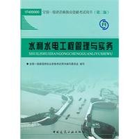 water resources and hydropower engineering management and practice 1st edition ding shi zhao shang li ping
