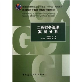 project financial management case studies 1st edition ye xiao su 7112133718, 978-7112133710