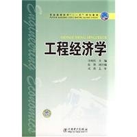engineering economy science 1st edition li xiang ran 7508369963, 978-7508369969