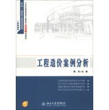 case analysis of project cost   vocational civil engineering management family planning materials class 1st