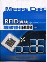 rfid practice of non contact smart card system development mifare card 1st edition 9867198093