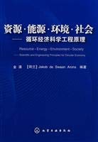 resources recycling economy energy environment social science and engineering principles 1st edition jin yong