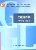 college of engineering management planning steering committee recommended materials engineering economics 1st