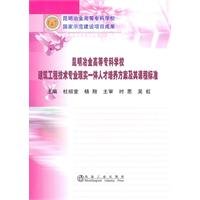 construction engineering technology management training program and the implementation of integrated