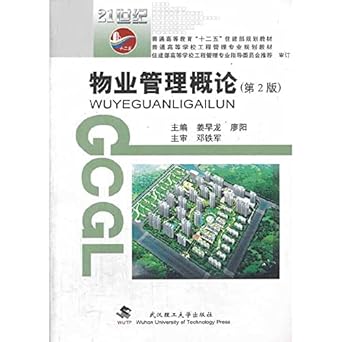 property management introduction to higher education twelve five department of housing and urban planning